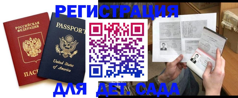 временная регистрация собственник в Ковылкино