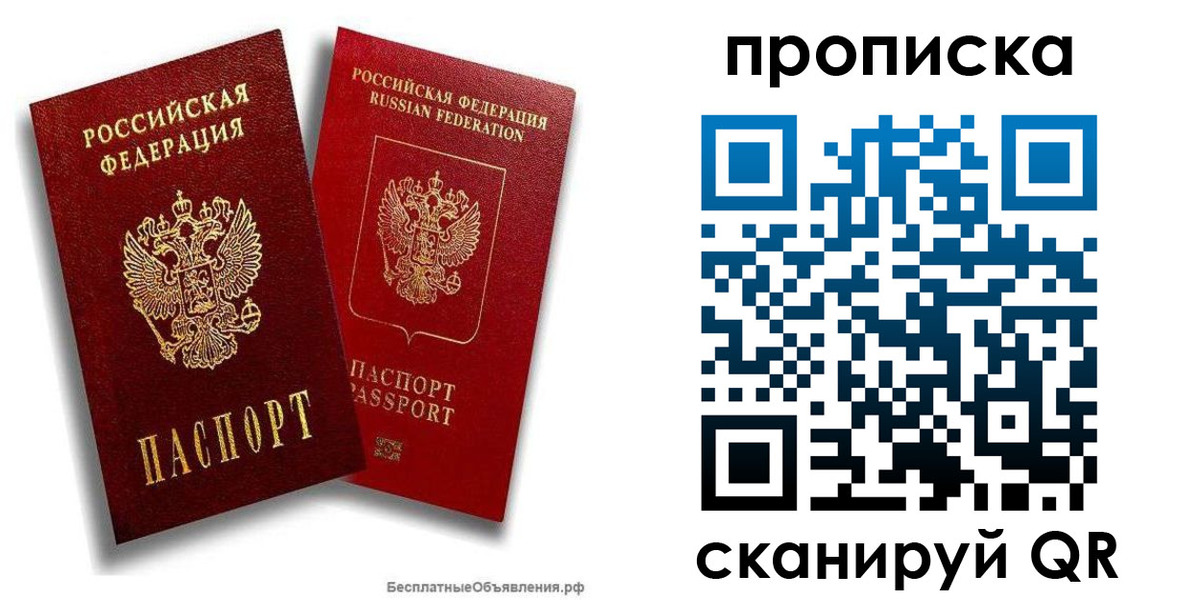 временная регистрация недорого в Ковылкино