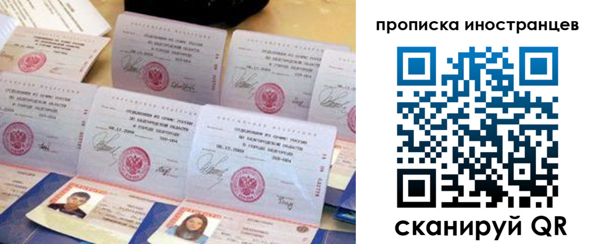прописка для школы в Ковылкино