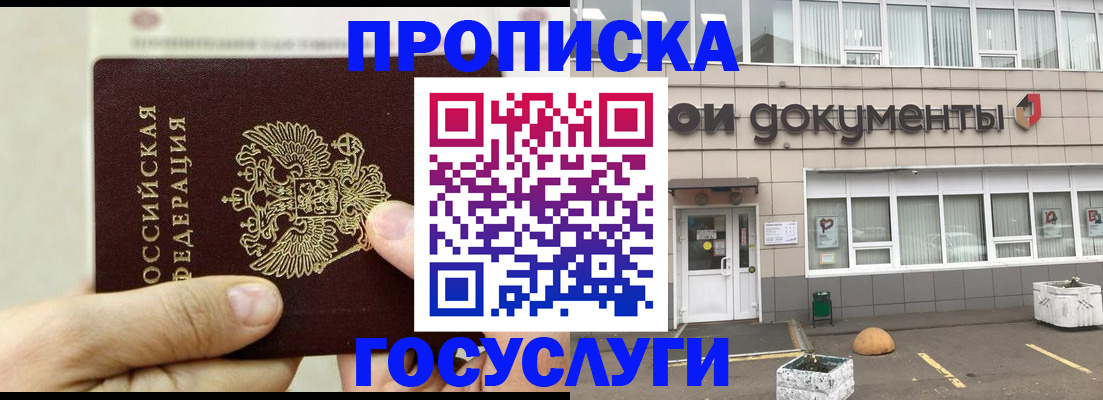 пропишу в квартире в Ковылкино