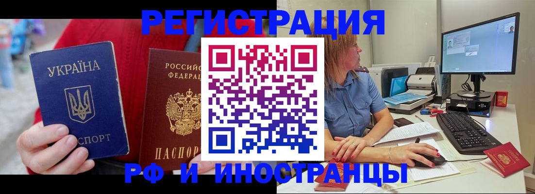 прописка законно в Ковылкино