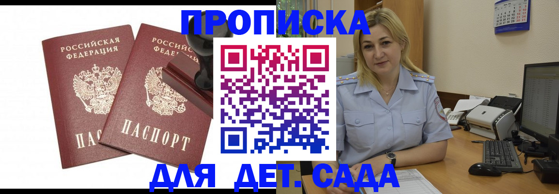 прописка штамп в Ковылкино