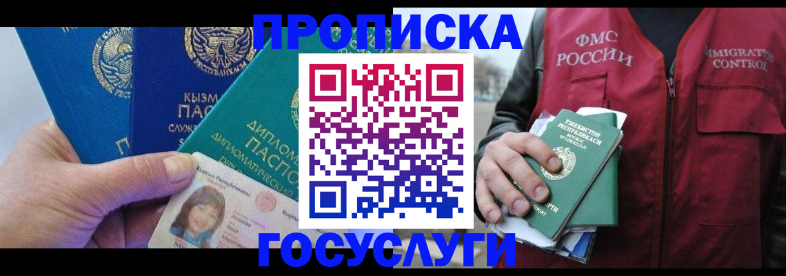 прописка поиск в Ковылкино