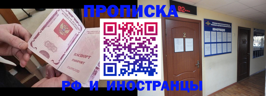 временная регистрация недорого в Ковылкино