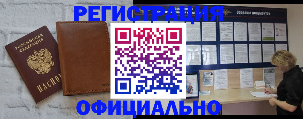 прописка для школы в Ковылкино