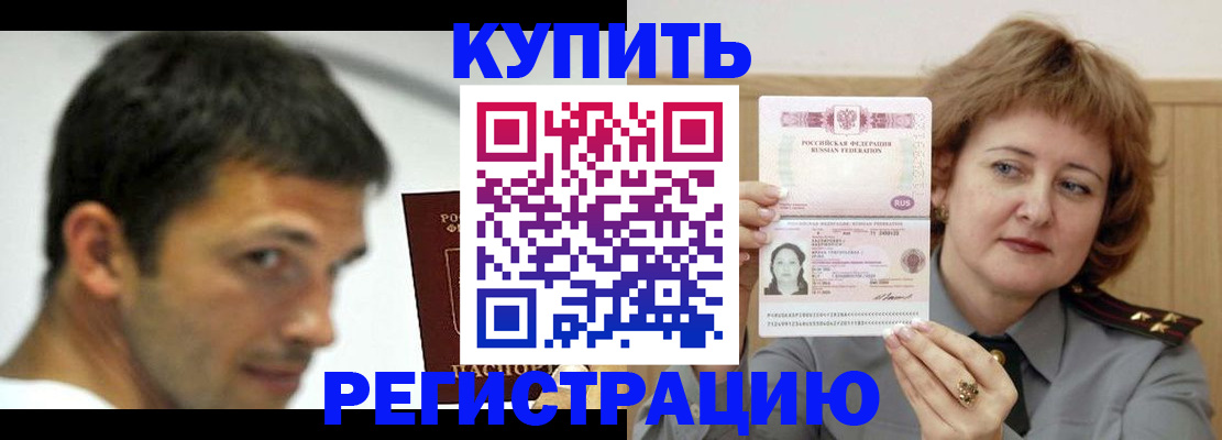 регистрация в Ковылкино