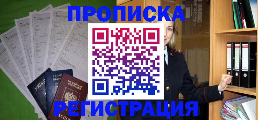 временная регистрация гарантия в Ковылкино
