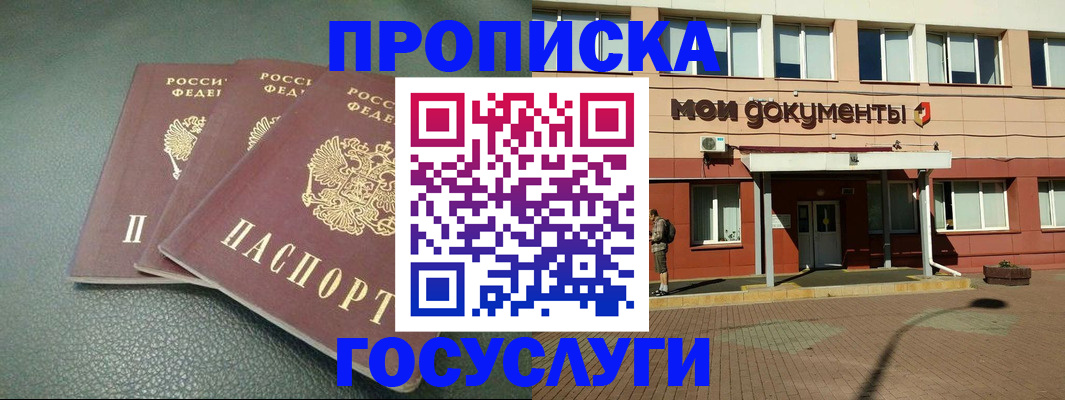 временная регистрация надежно в Ковылкино