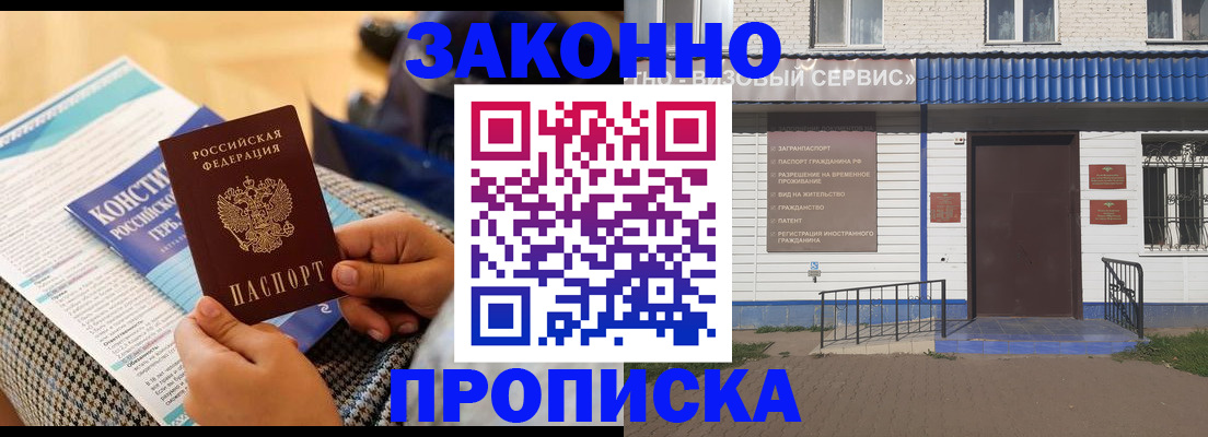 временная регистрация 2025 в Ковылкино