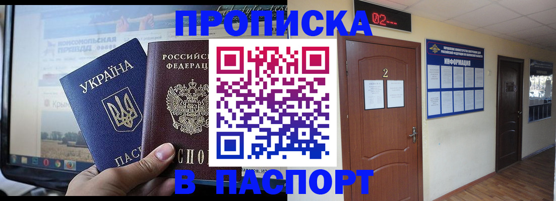 временная регистрация купить в Ковылкино
